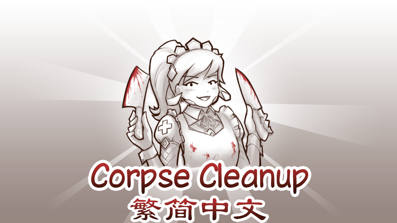 Corpse Cleanup_zh