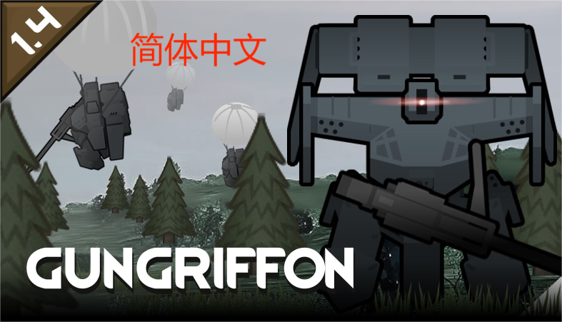 Vehicle Framework Expanded - Classic Mechs_zh