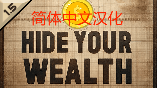 Hide Your Wealth_zh简体中文汉化