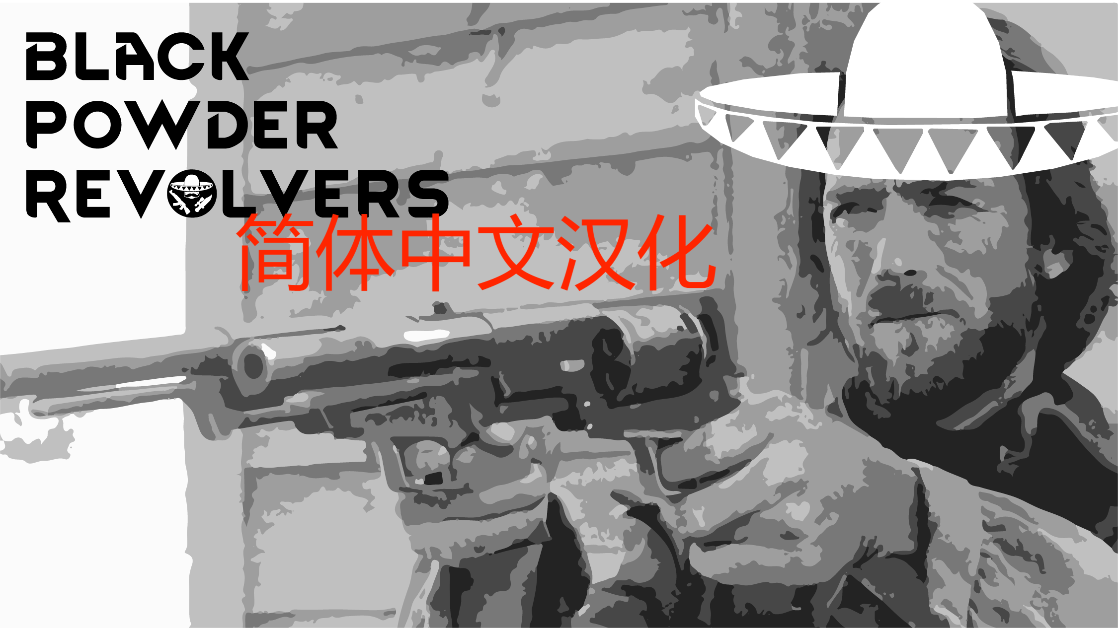 CE Black Powder revolvers_zh简体中文汉化