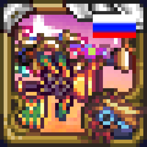 Unofficial Calamity Bard & Healer (RU)