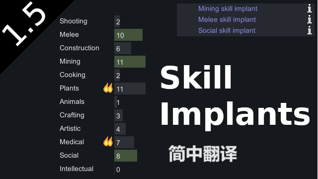 Skill Bionics[ZH]