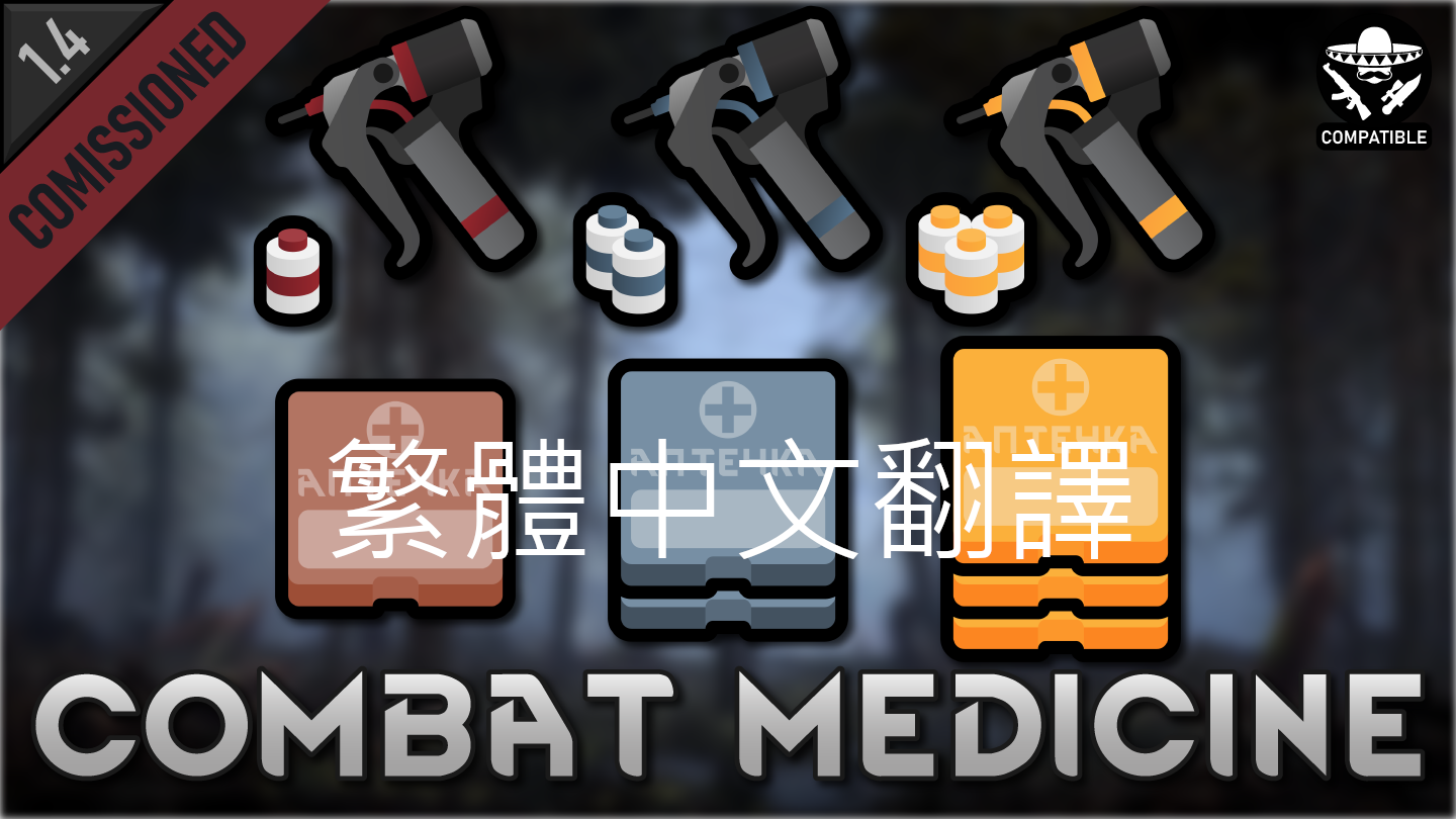S.T.A.L.K.E.R. - Combat Medicine繁體中文翻譯