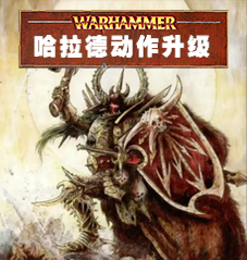 大锤哈利特效升级dae_harald_attack_special