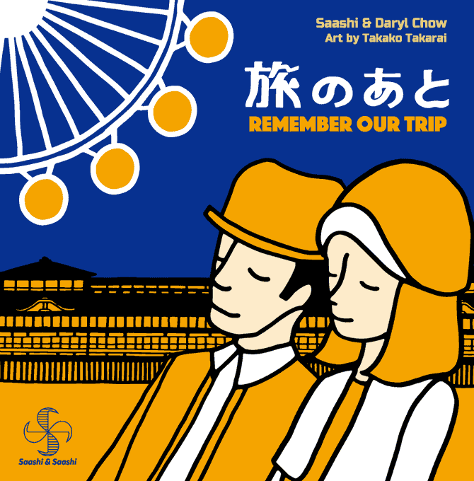 旅のあと Remember Our Trip
