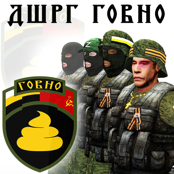 SARG Govno