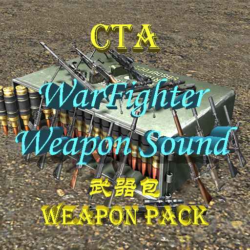 cta weapon sound from WarFighter