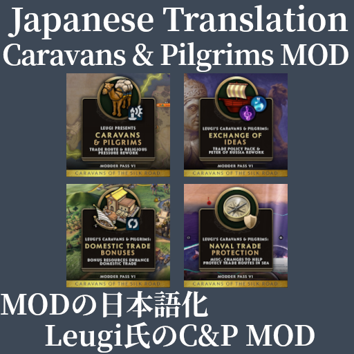 Japanese Translation: Leugi's Caravans & Pilgrims Pack