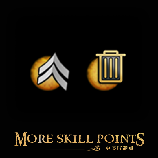 [GLF] More skill points更多技能点