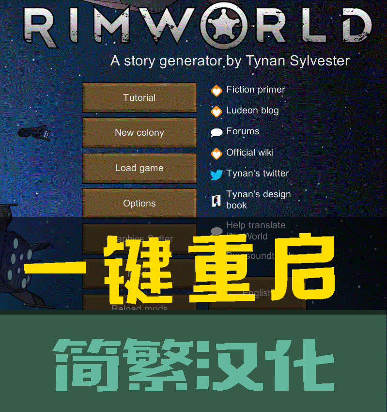 Reload mods 简繁汉化