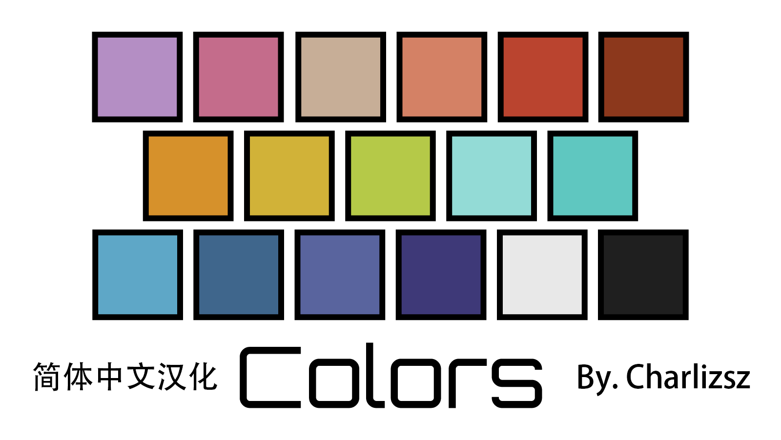 Colors_zh