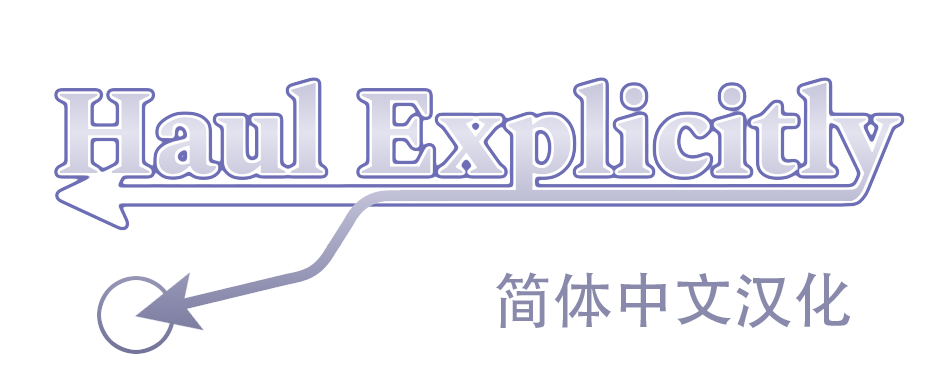 Haul Explicitly 明确搬运 中文简体汉化
