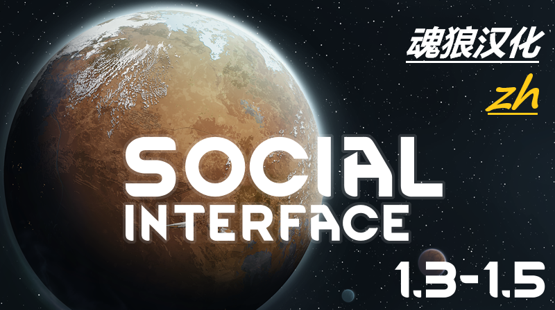 Social Interface_zh