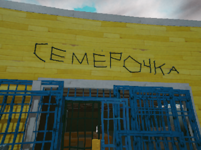 GROCERY STORE SIMULATOR
