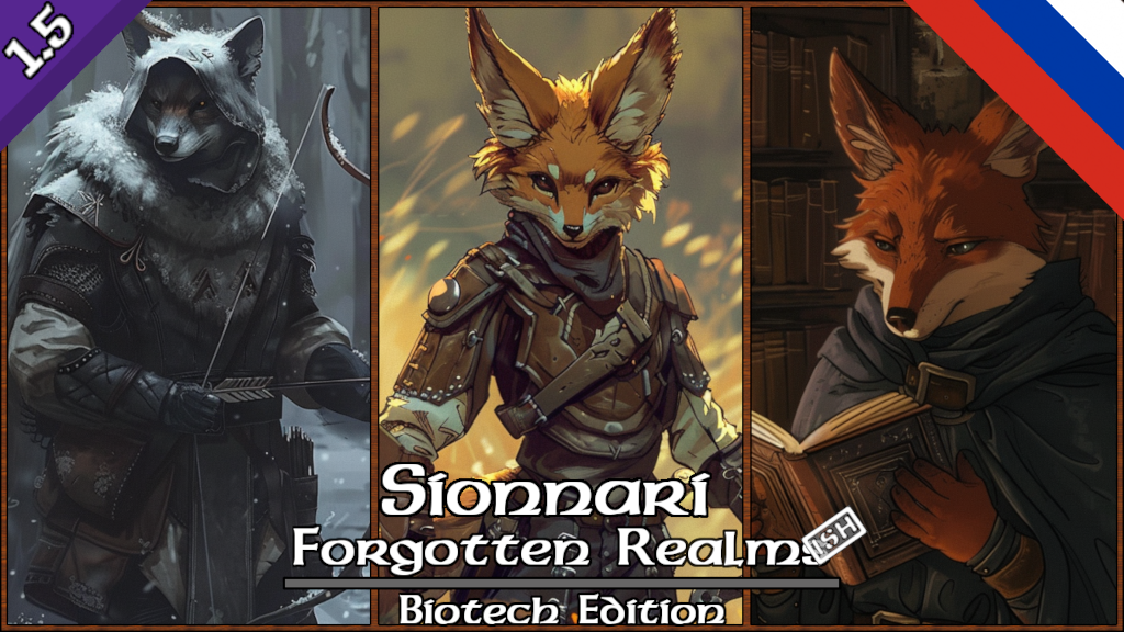 FRBE Addon - Sionnari RU