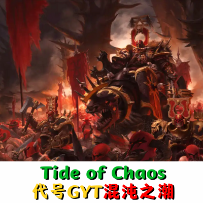 代号GYT混沌之潮/Tide of Chaos