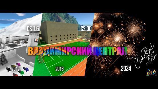 ВЛАДИМИРСКИЙ ЦЕНТРАЛ ADDONS CS2 JAILBREAK – Counter-Strike 2 Mod