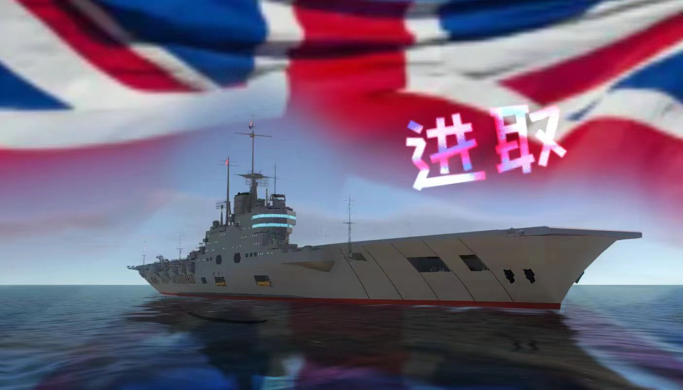 进取