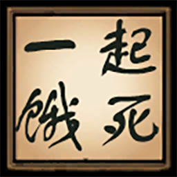 梗体中文(meme Chinese)