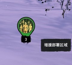 援军支援时间改为3秒