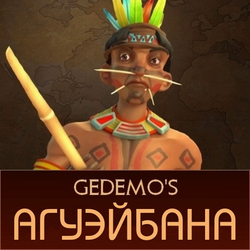Gedemo: Агуэйбана II