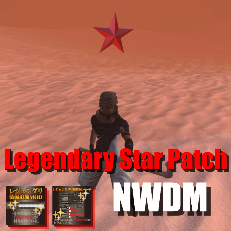 CL LE NWDM Star Patch
