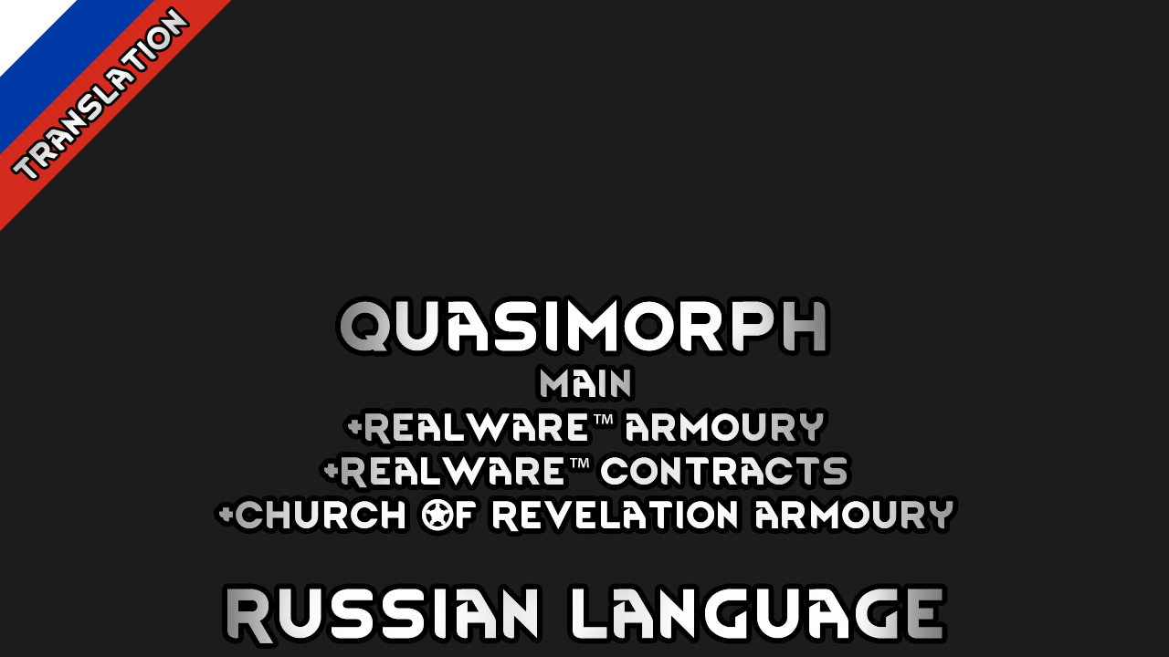 Quasimorph Russian Language