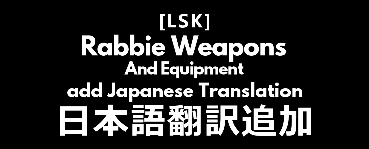 [1.6] [Sub-MOD] [LSK]Rabbie Weapons And Equipment add Japanese Translation