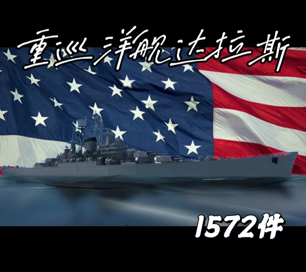 达拉斯