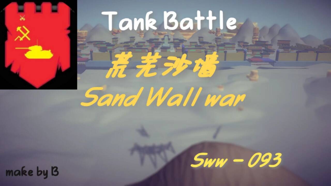 Sand wall war 荒芜沙墙(B-MO2) preview