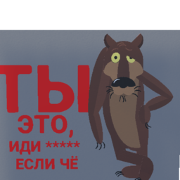 Стикер с волком