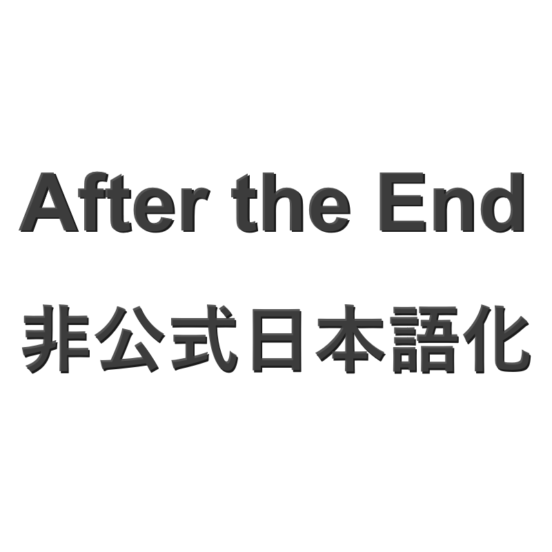[No further update]AtE JP translation