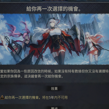 (碧蓝航线sub)給你一次改信其他宗教而選擇特殊教義的機會