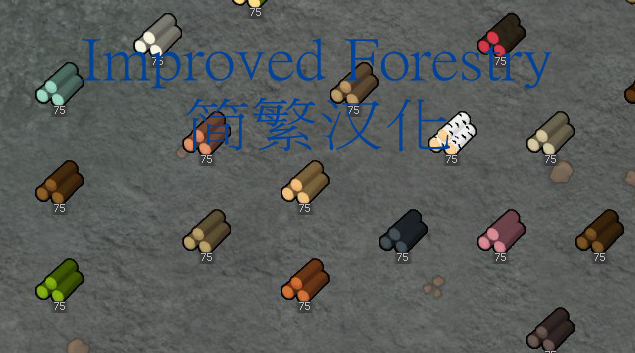 Improved Forestry_zh