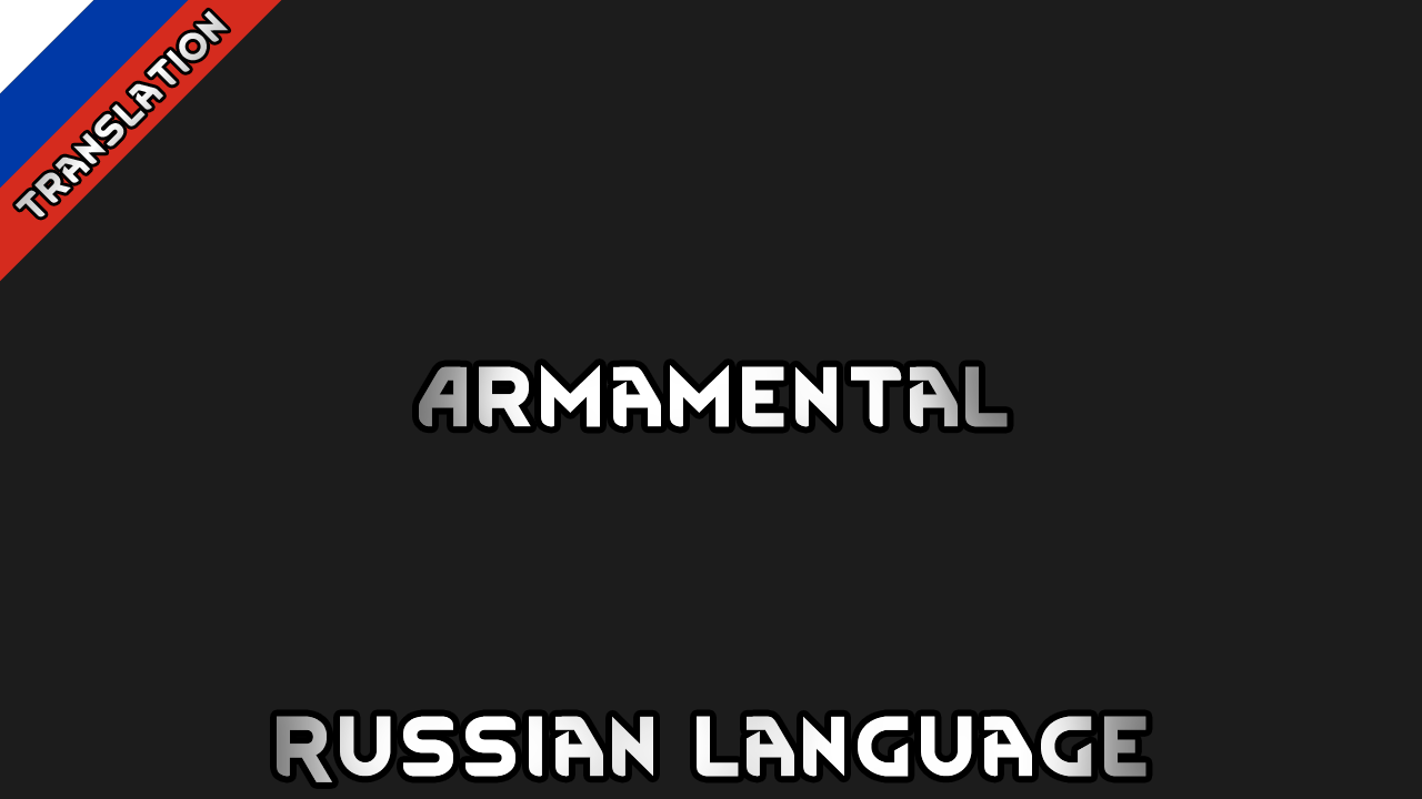 Armamental Russian Language