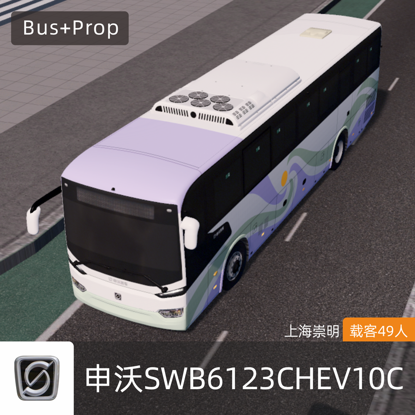 申沃SWB6123CHEV10C(上海崇明)城市客车 SUNWIN BUS Shanghai China
