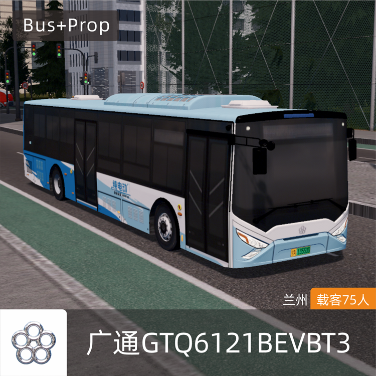 广通GTQ6121BEVBT3城市客车 兰州 Guangtong BUS Lanzhou China