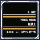 灾厄血条修复