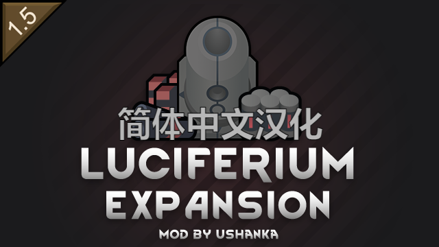 LE-魔鬼素产业 简体中文汉化