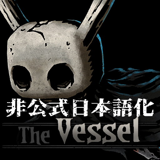 The Vessel Class Mod 非公式日本語化
