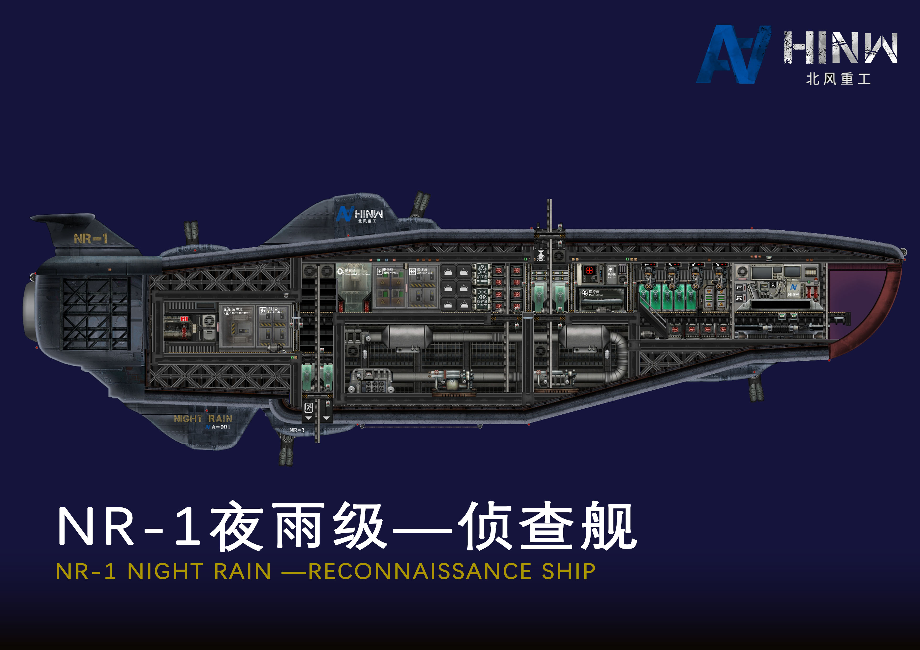 NR-1 Night Rain Class - Reconnaissance Ship