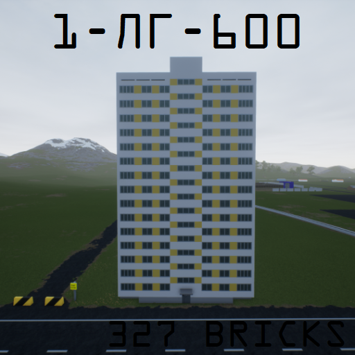 1-ЛГ-600