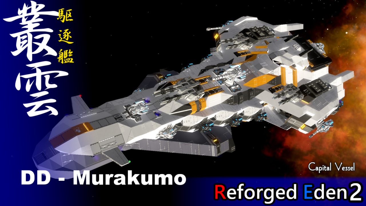 Destroyer-Murakumo