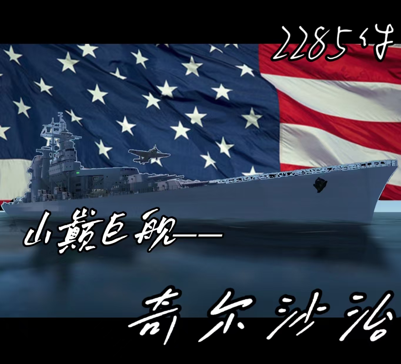 奇尔沙治