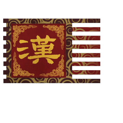 吕布旗子改成汉帝国