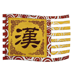 吕布旗改刘备