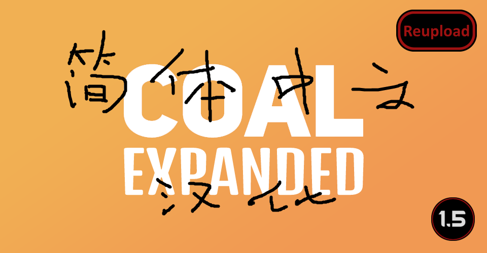 Coal Expanded (Continued) 汉化 mod preview for RimWorld