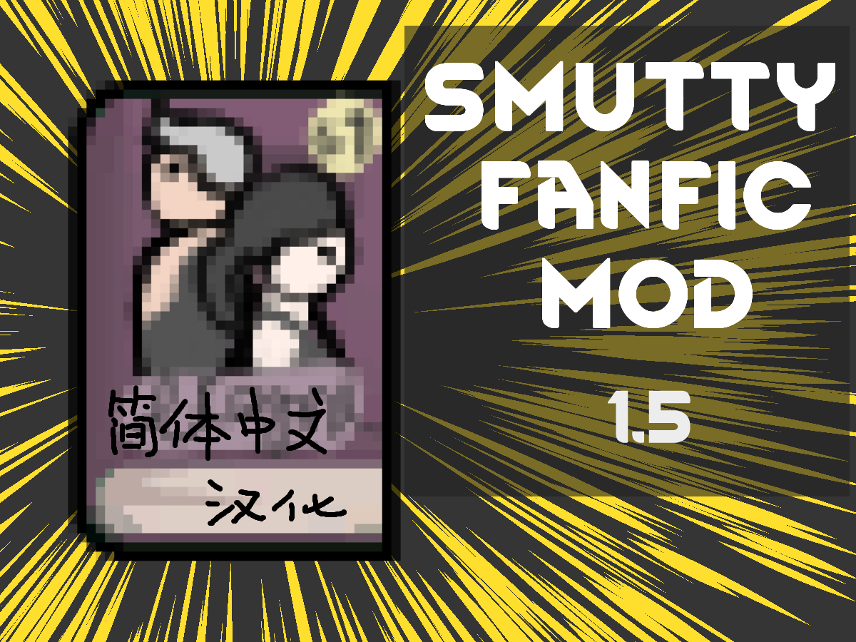 Smutty Fanfiction 汉化