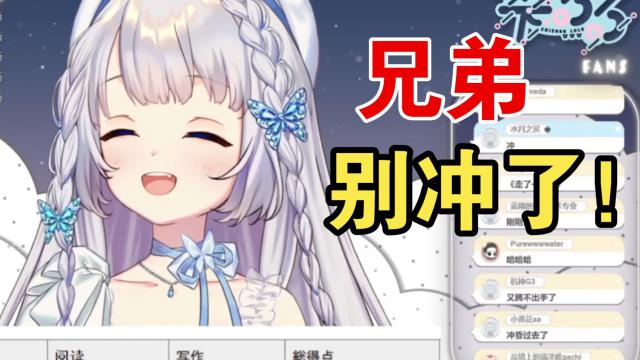 雫るる（lulu）“兄弟别冲了”替换推人音效