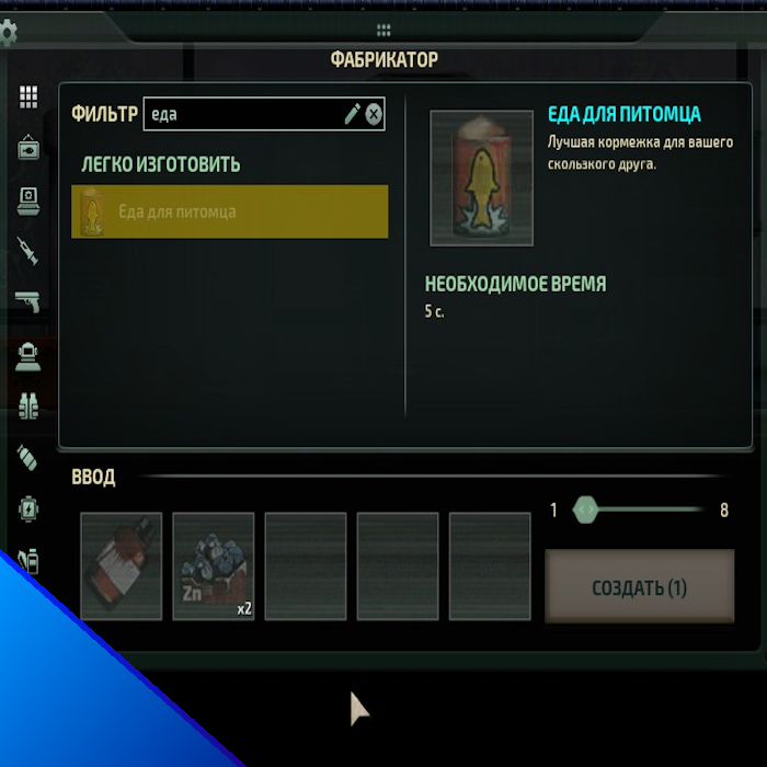 Craftable pet food